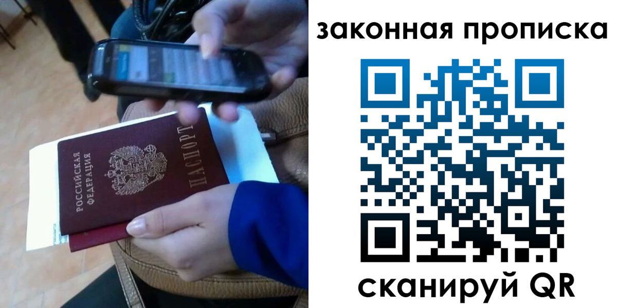 миграционный учет в Егорьевске