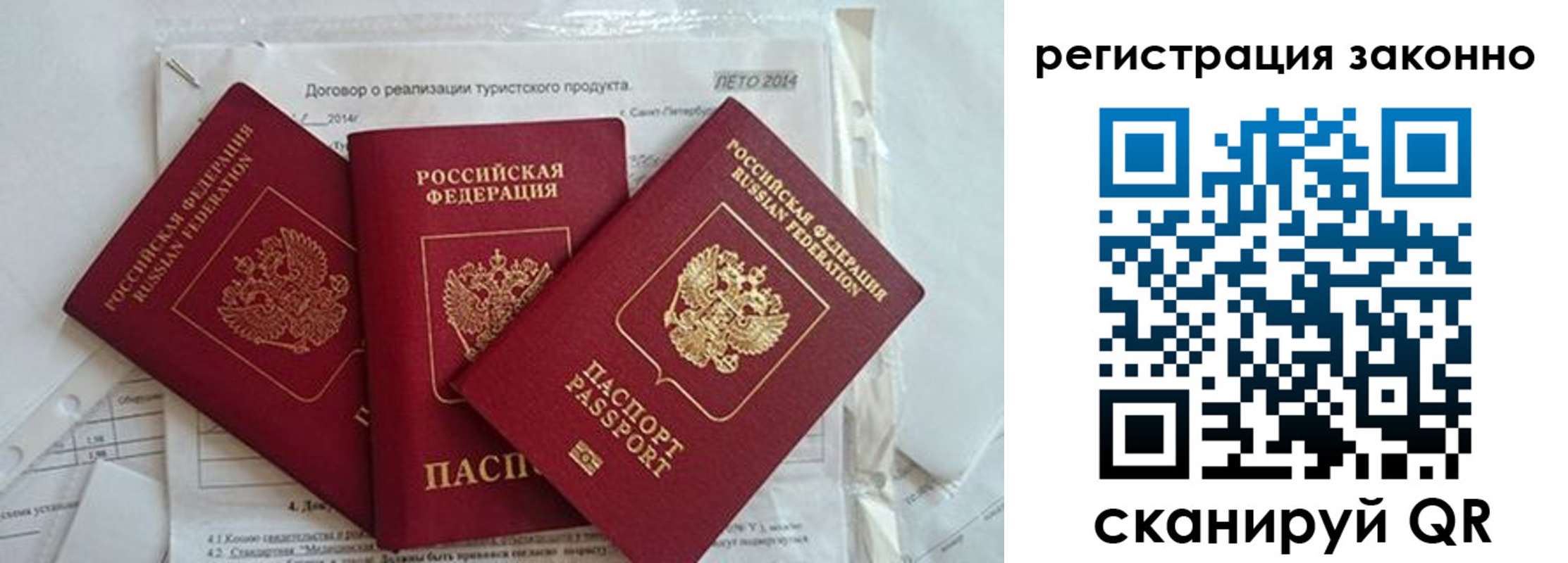 прописка ребенка в Егорьевске