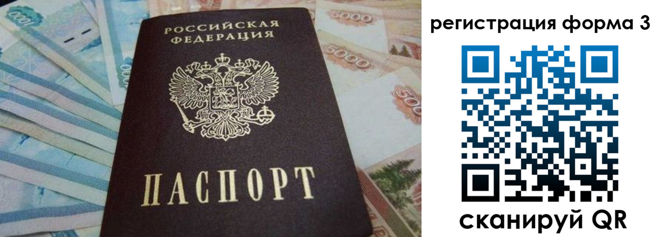 прописка в квартире в Егорьевске