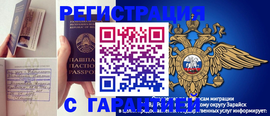 временная регистрация адрес в Егорьевске