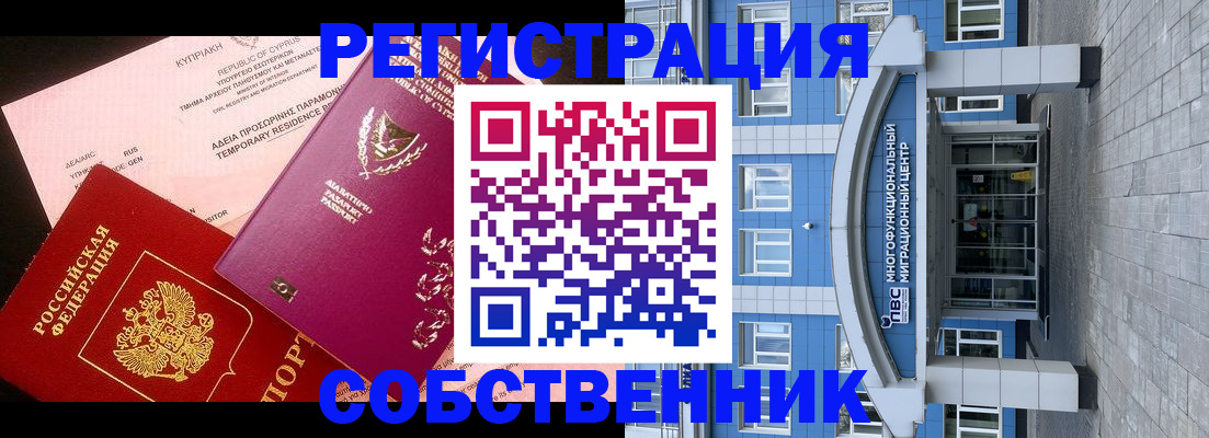 прописка гарантия в Егорьевске