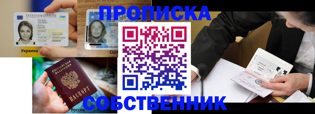 временная регистрация надежно в Егорьевске
