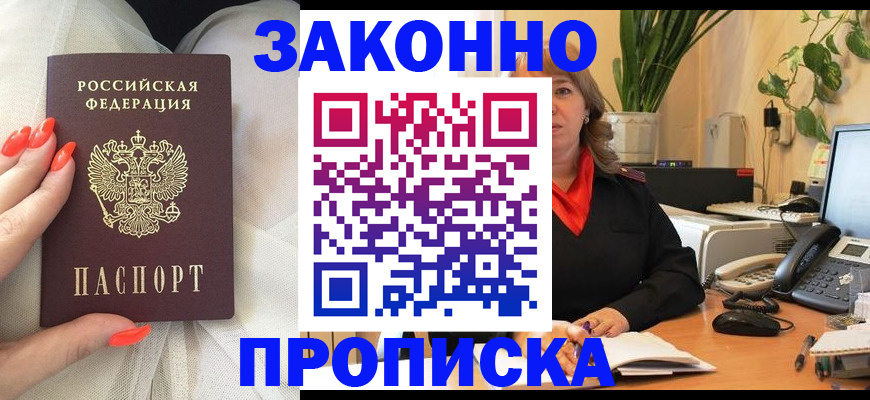 найти адрес прописки в Егорьевске