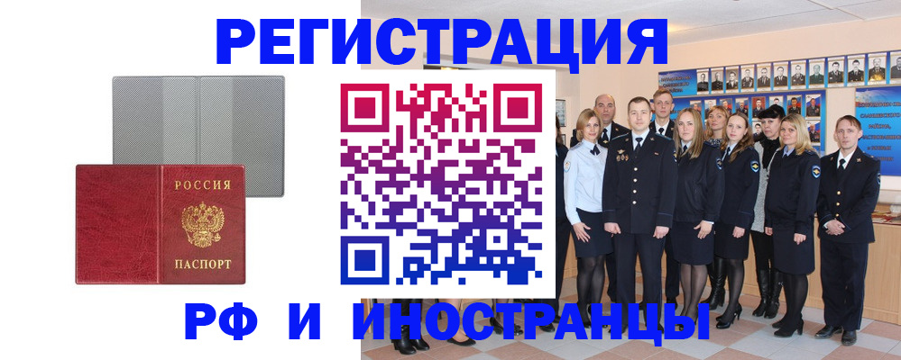 прописка поиск в Егорьевске