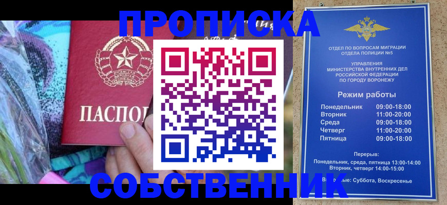 миграционный учет в Егорьевске