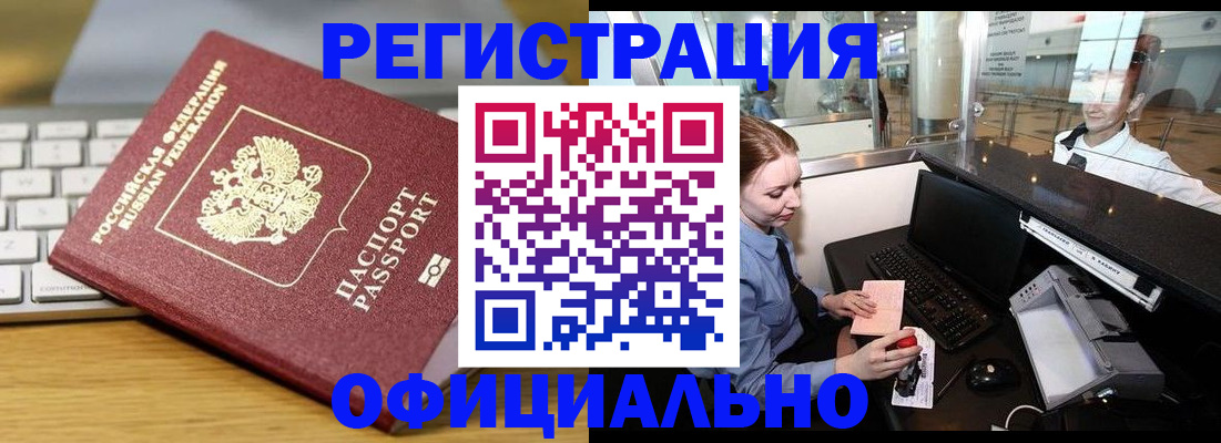 временная регистрация поиск в Егорьевске