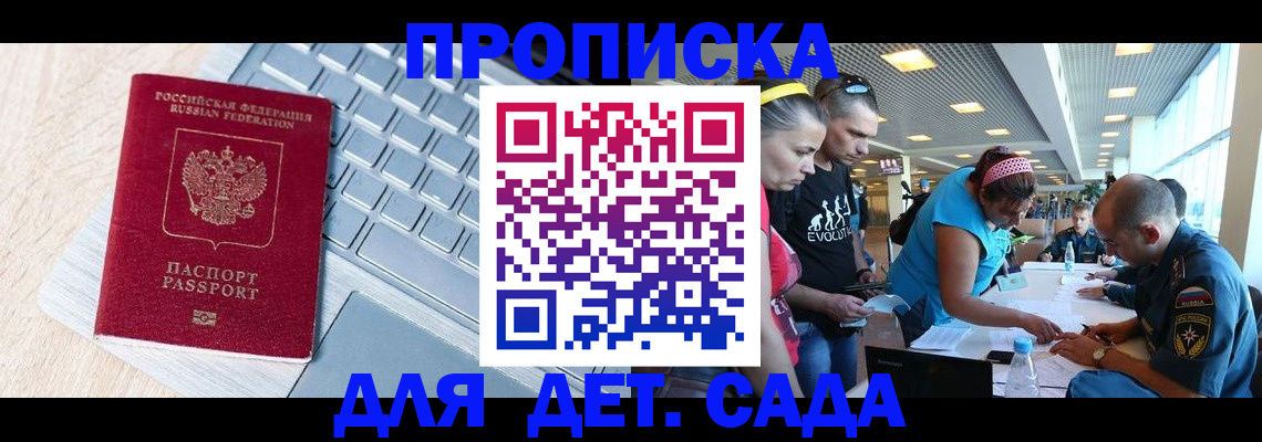 прописка иностранных граждан в Егорьевске