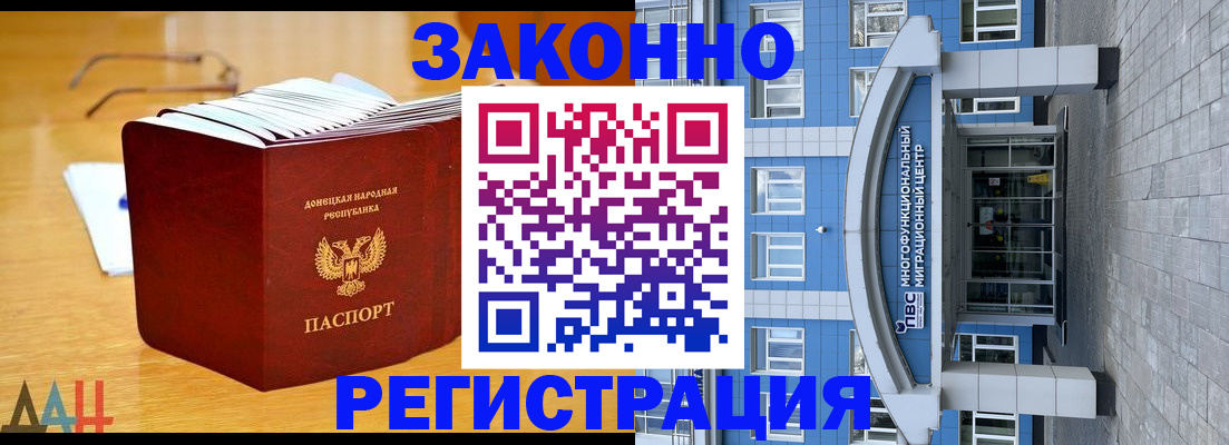 прописка в квартире в Егорьевске